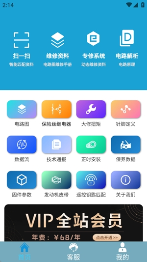 195修车云手机软件app截图