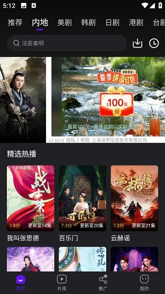 苍龙视频 TV版手机软件app截图