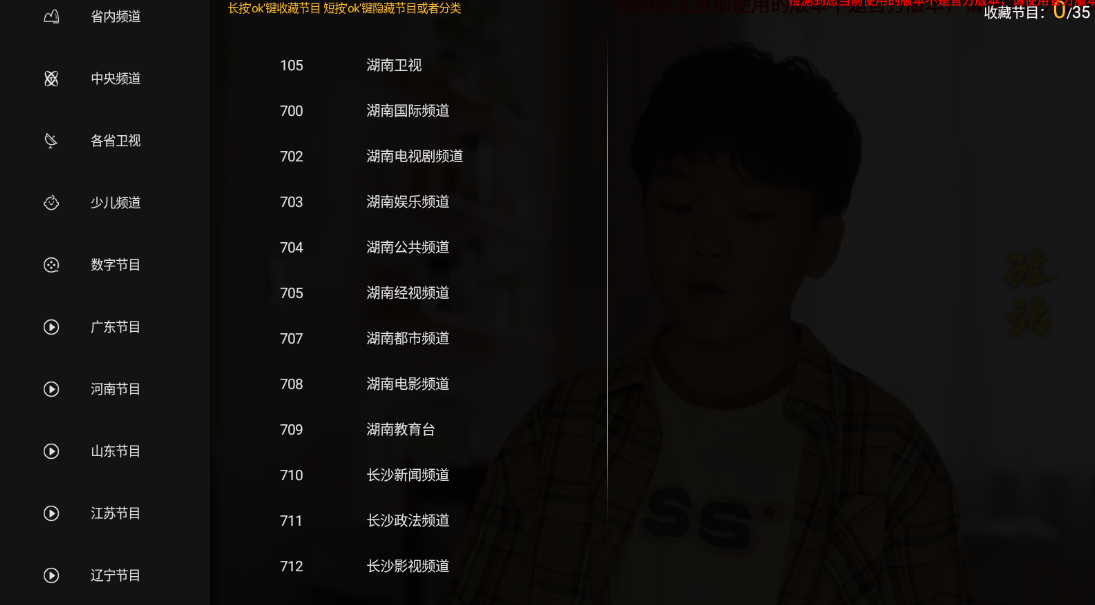 即刻TV 官网版手机软件app截图