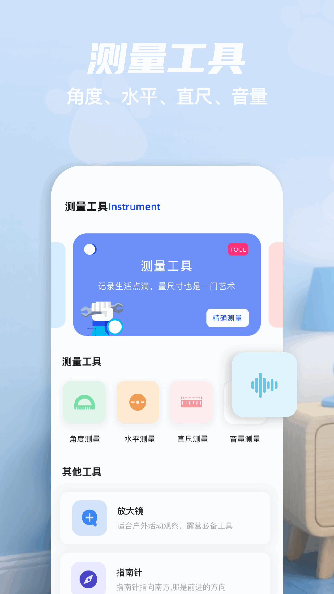 有数计算手机软件app截图