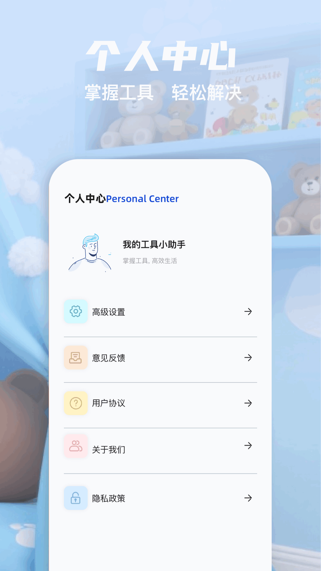 有数计算手机软件app截图