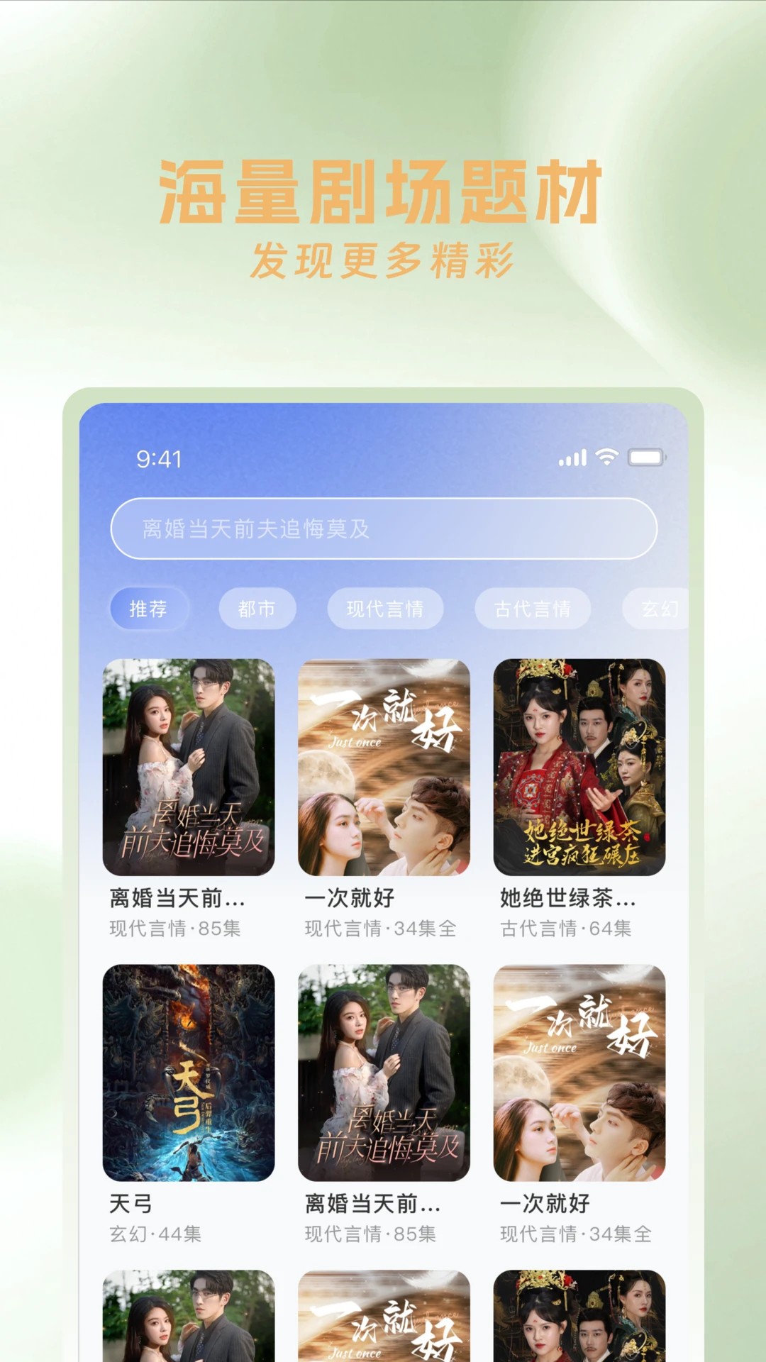 红果剧场手机软件app截图