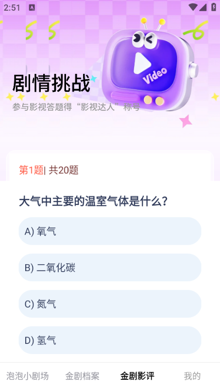 泡泡小剧场手机软件app截图