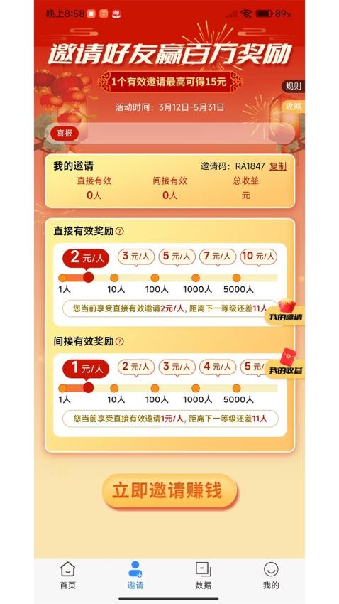 剧盟达人手机软件app截图