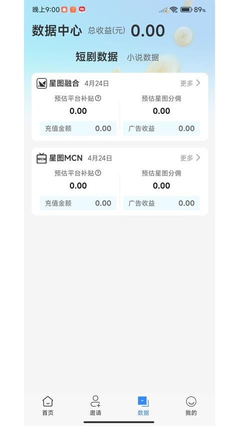 剧盟达人手机软件app截图