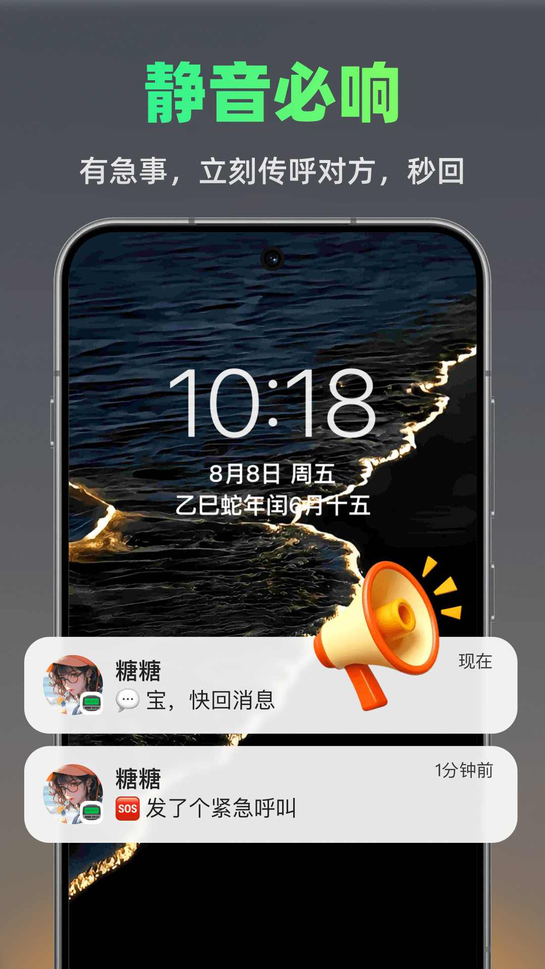 手机BB机手机软件app截图