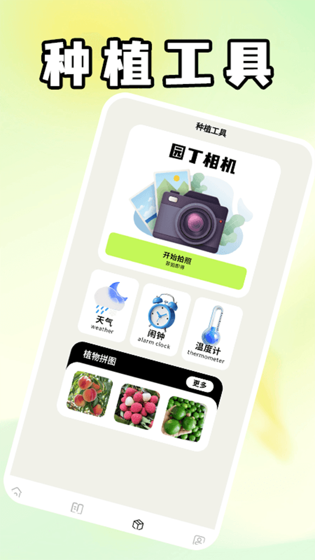 奶奶的小农院手游app截图