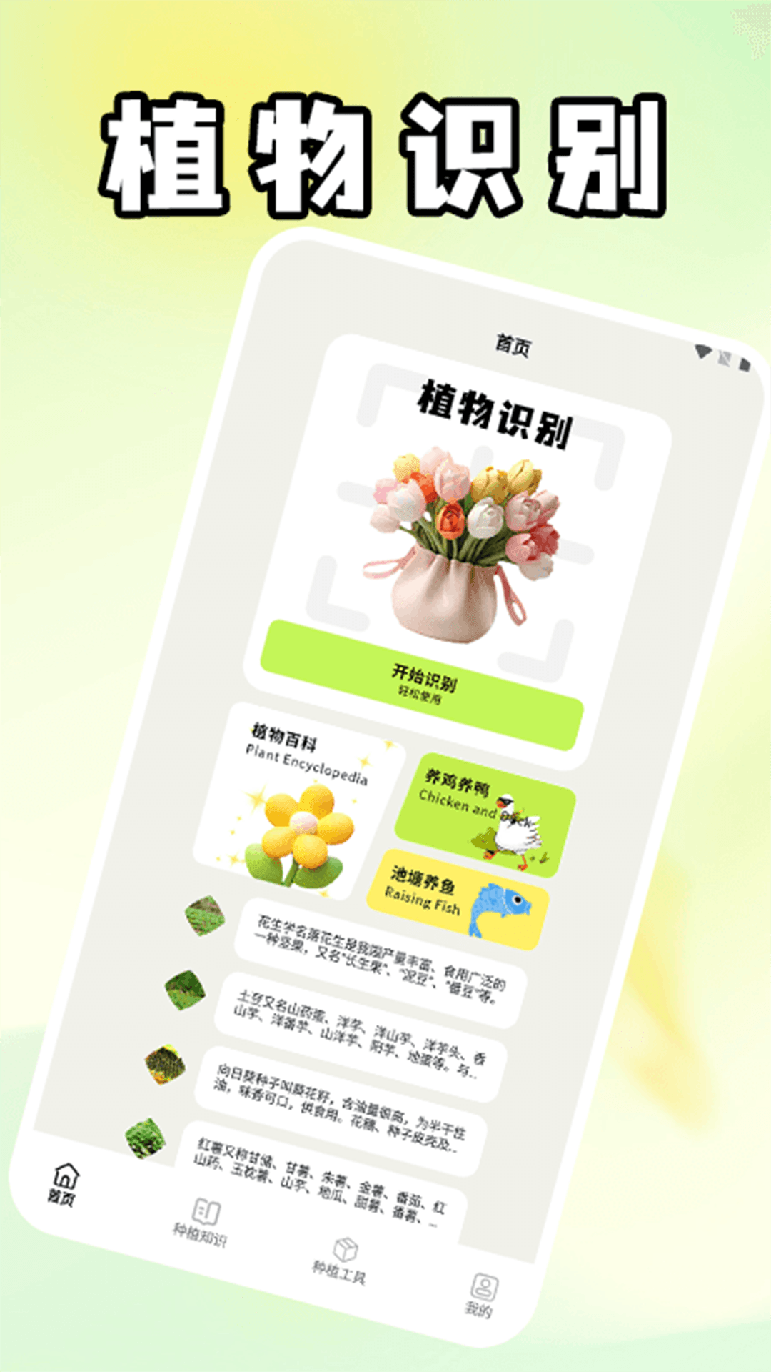 奶奶的小农院手游app截图