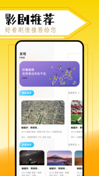美剧鸟 去广告手机软件app截图