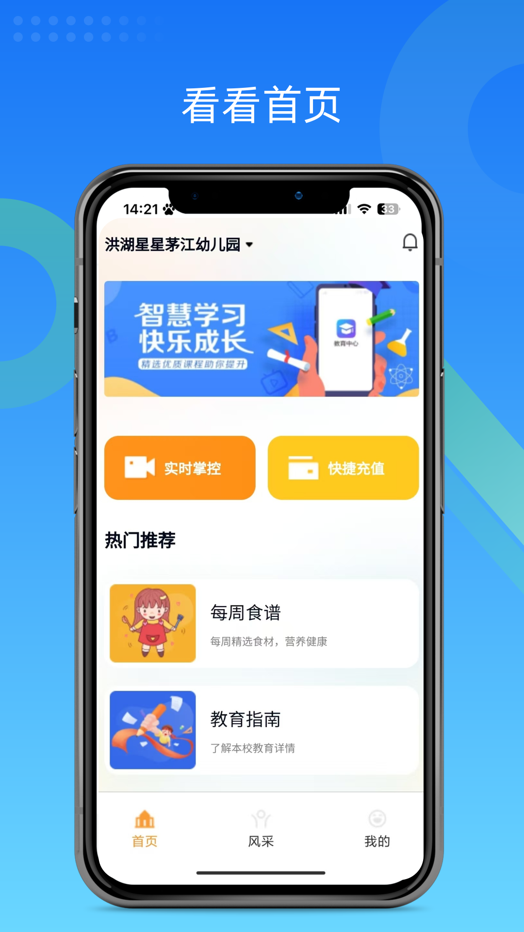 看看app手机软件app截图