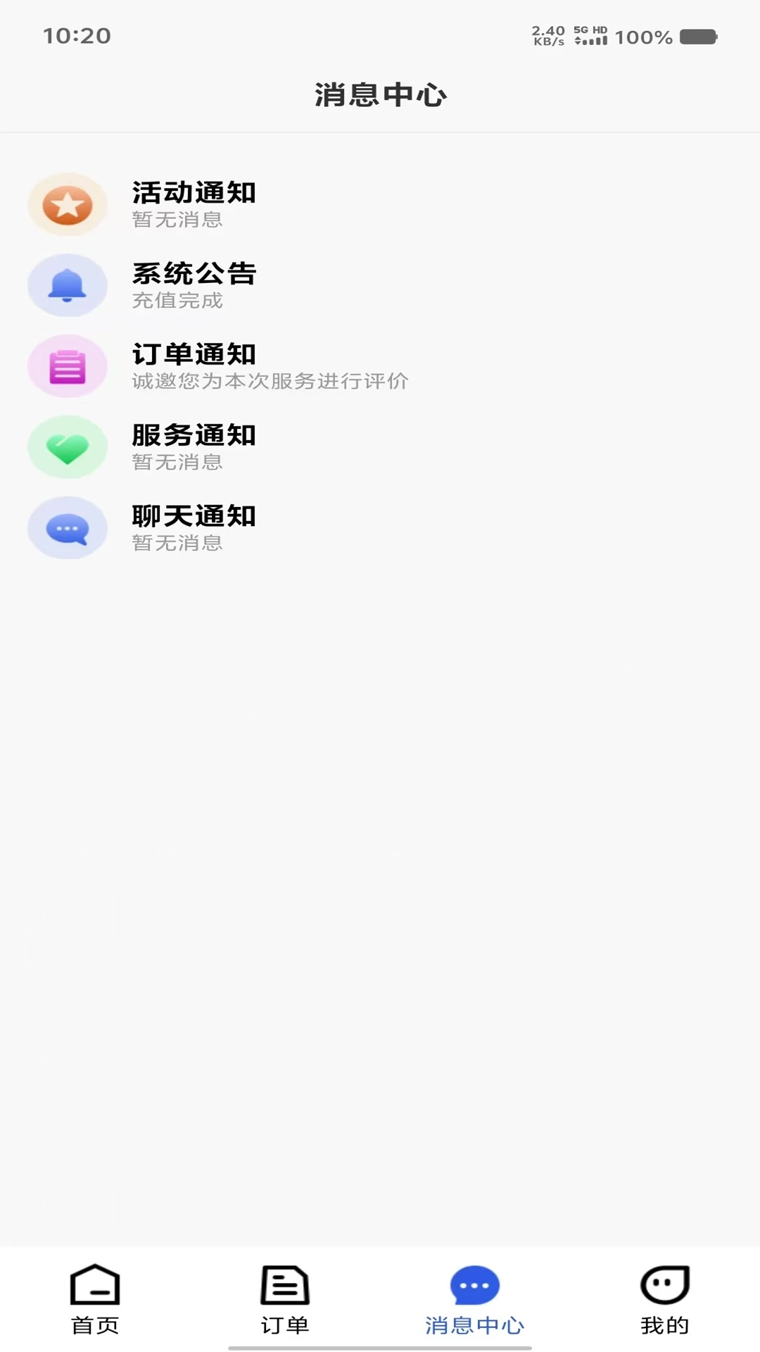 帮拖车手机软件app截图