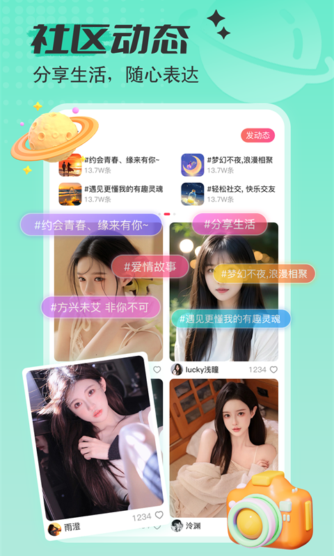 艾可直播手机软件app截图
