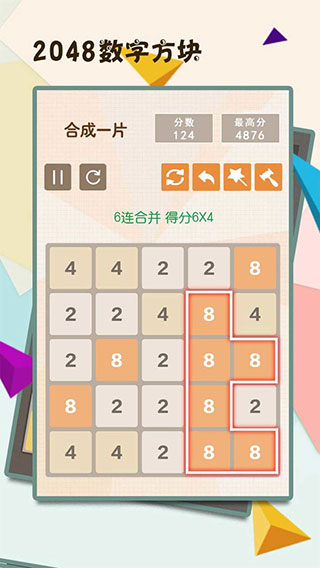 2048数字方块 最新版本手游app截图