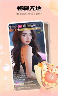 喵魁直播手机软件app截图