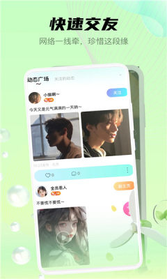 喵魁直播手机软件app截图