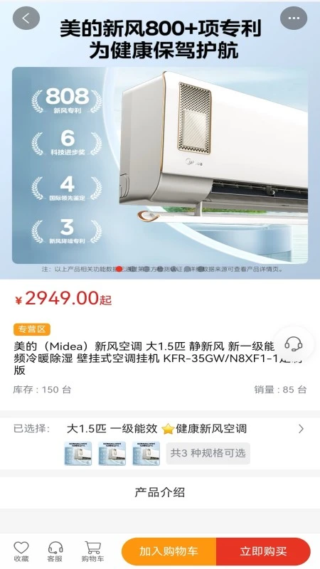 莱创好物手机软件app截图