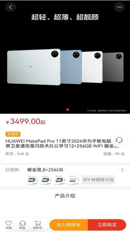 莱创好物手机软件app截图