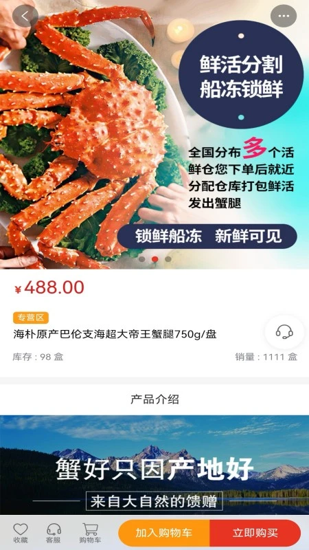 莱创好物手机软件app截图