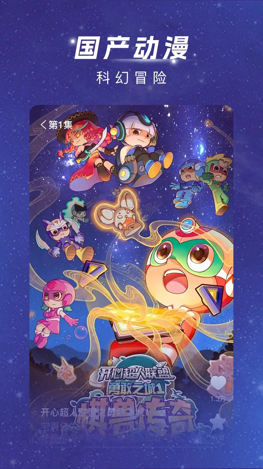 渝视界剧场手机软件app截图