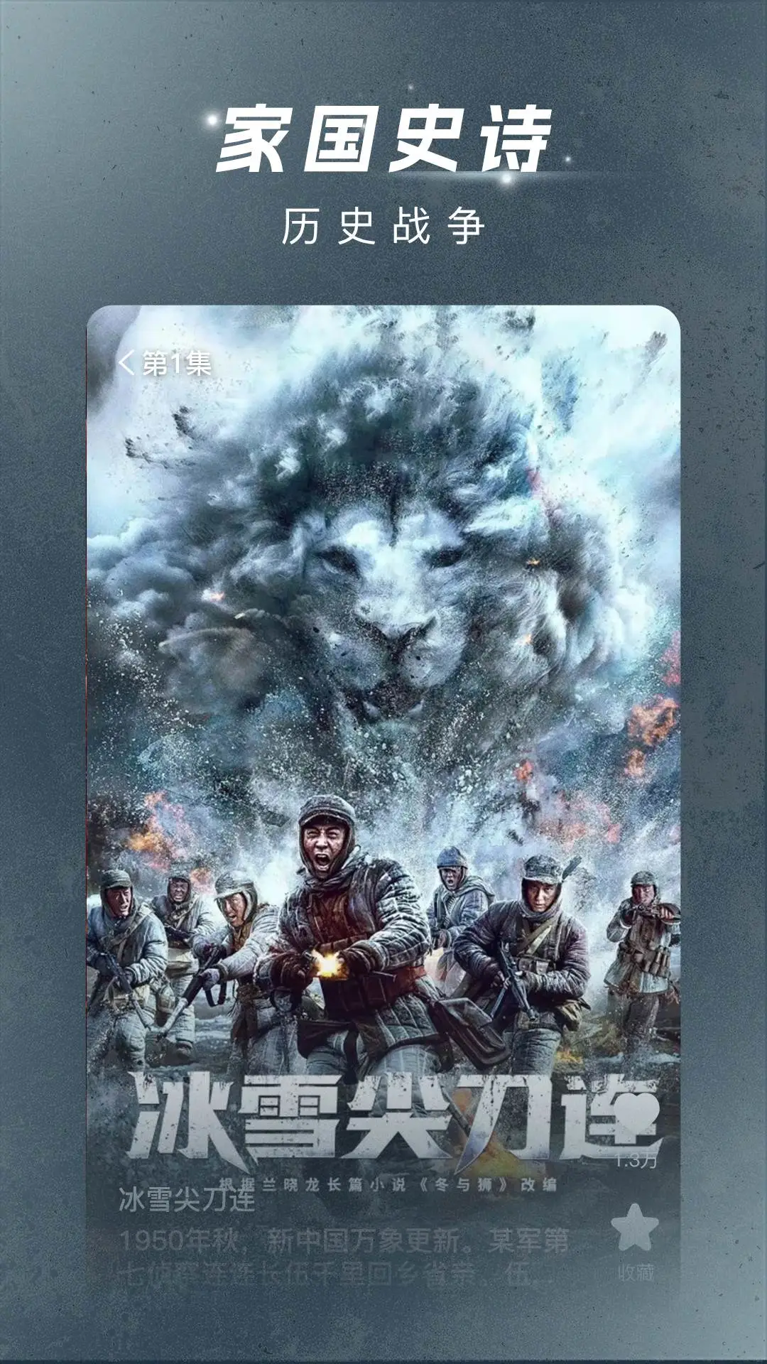 渝视界剧场手机软件app截图