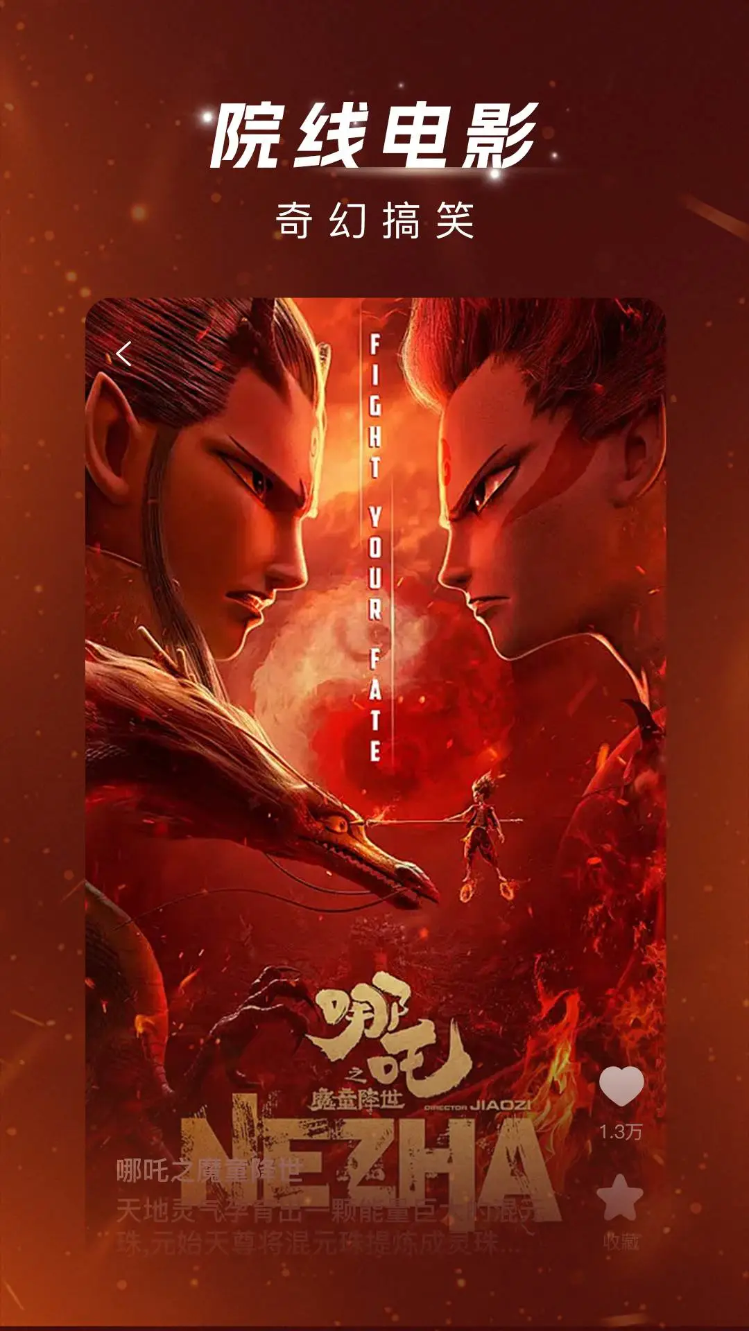 渝视界剧场手机软件app截图
