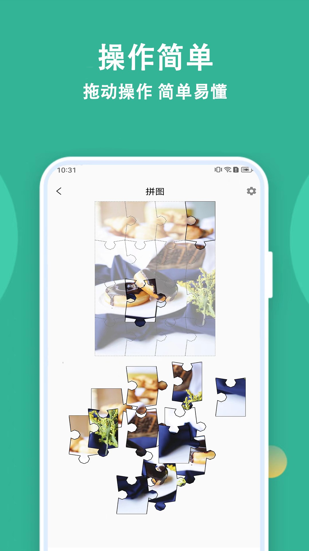 宝宝拼图精灵手游app截图