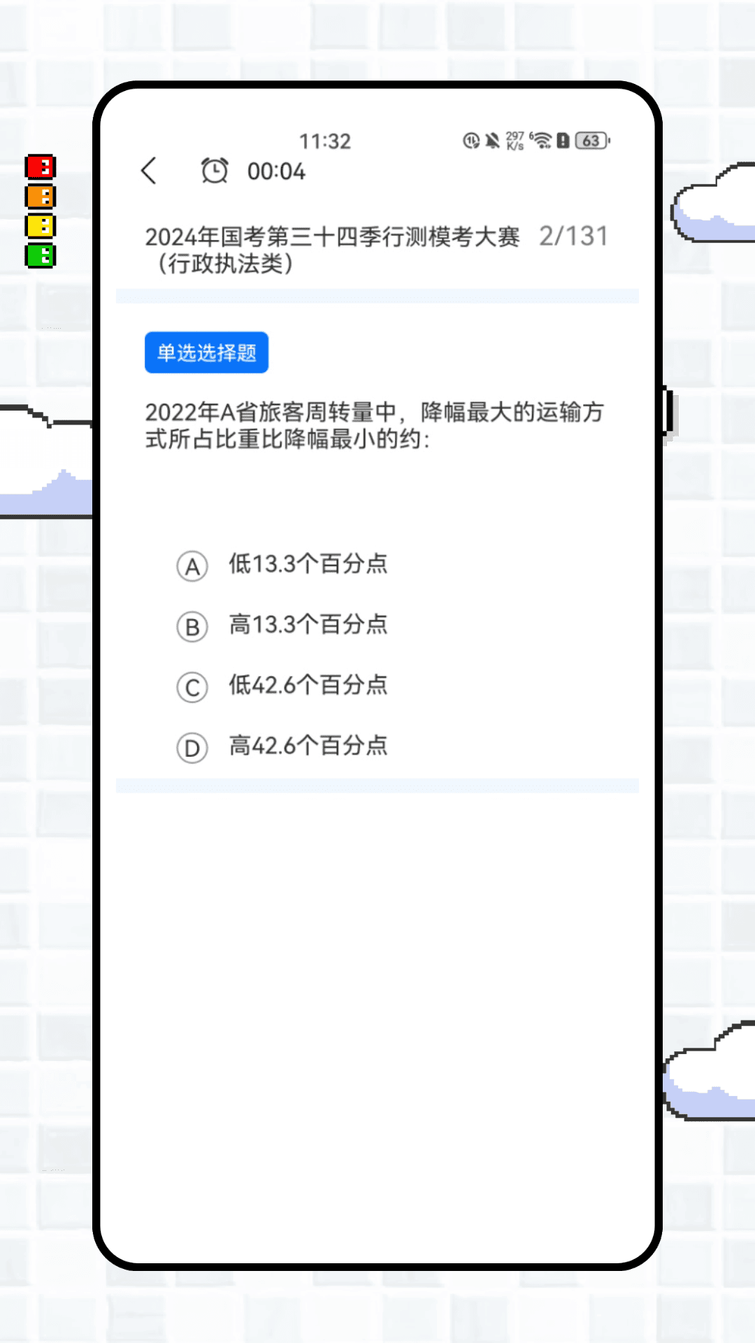 学升手机软件app截图