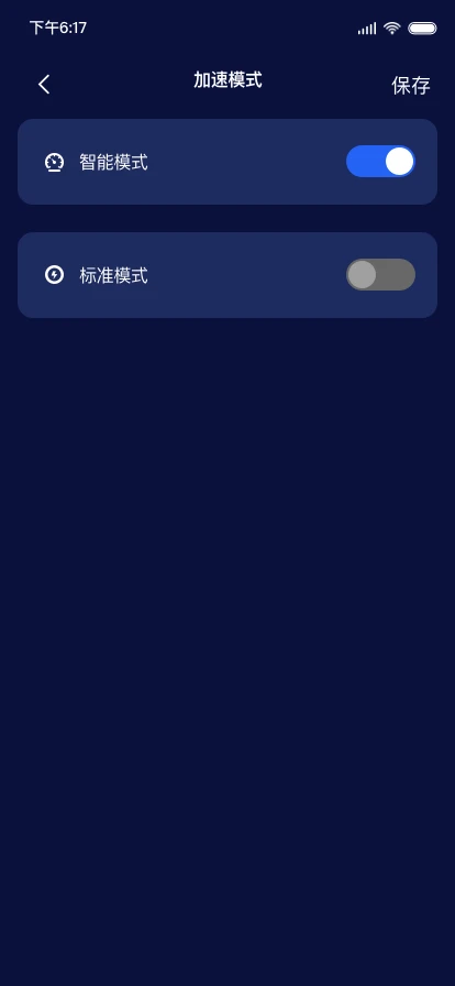 毒舌加速器手机软件app截图