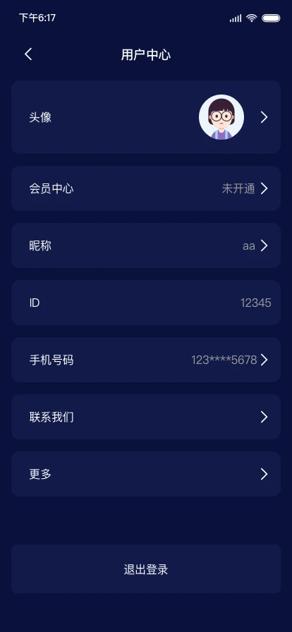 毒舌加速器手机软件app截图
