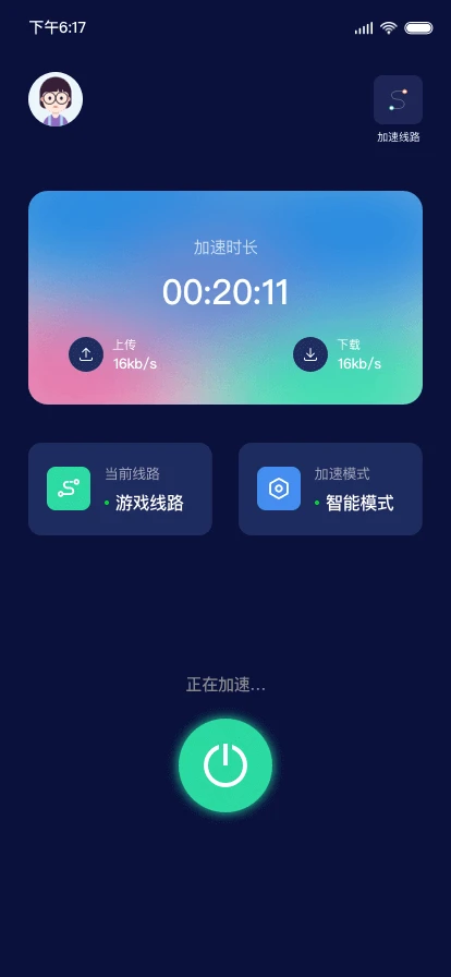 毒舌加速器手机软件app截图