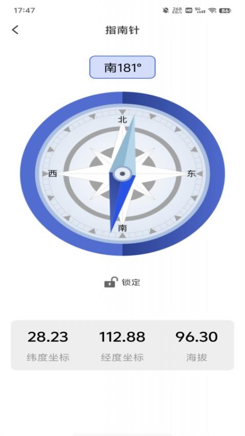 全能测距扫描手机软件app截图