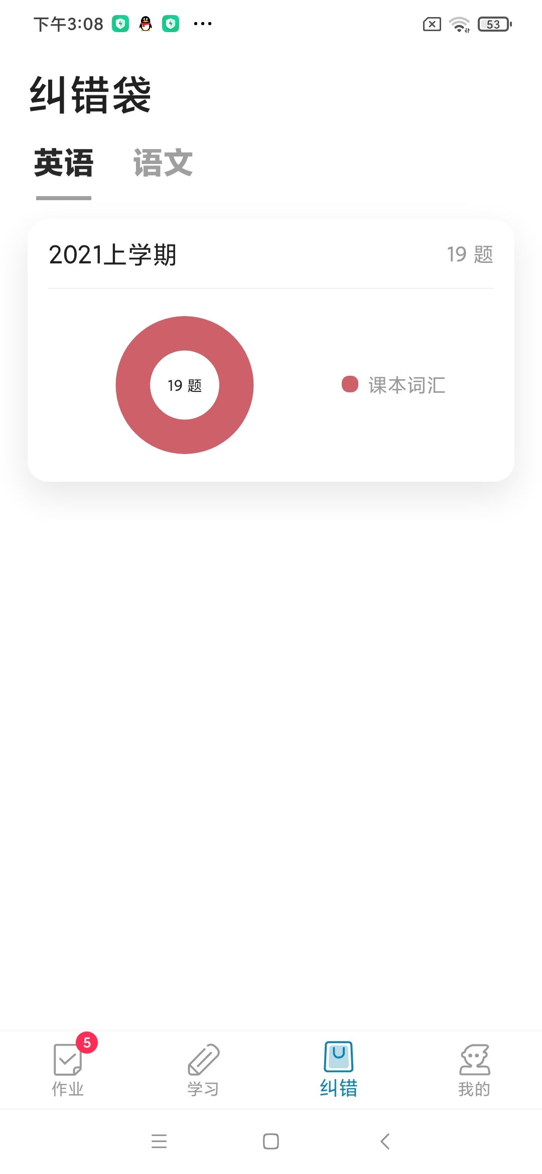 听说邦 官网版手机软件app截图