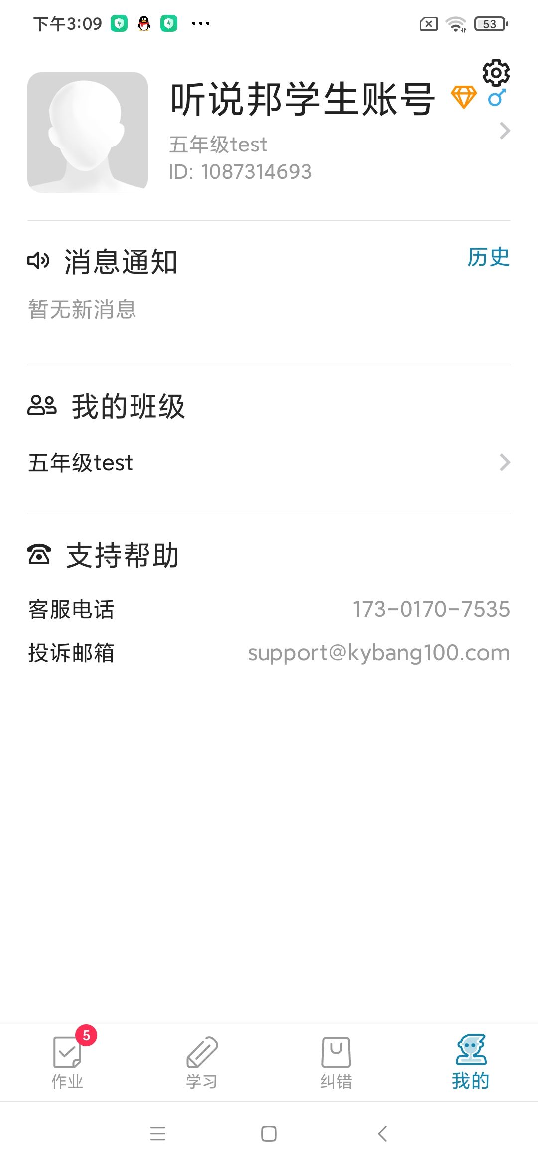 听说邦 官网版手机软件app截图