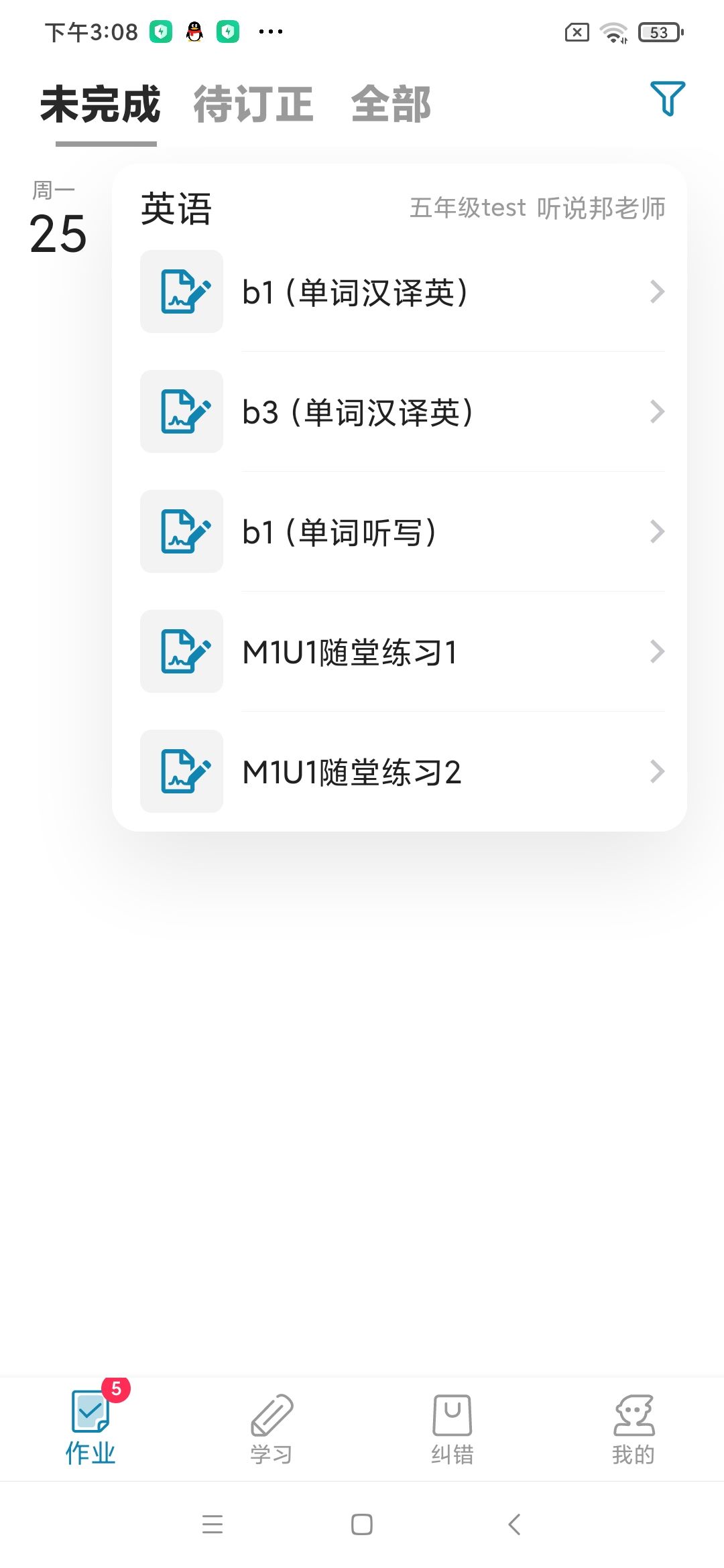 听说邦 官网版手机软件app截图