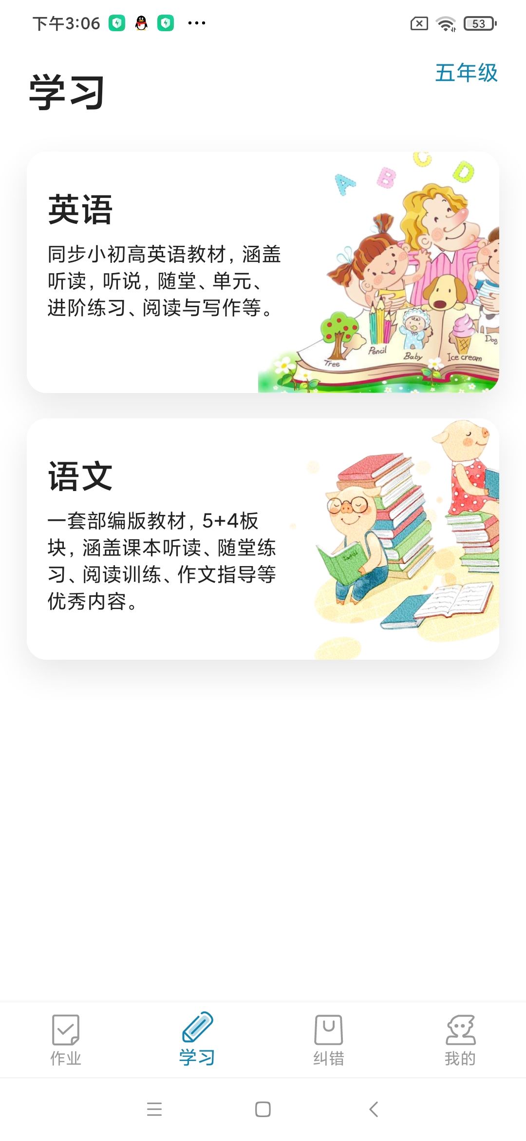 听说邦 官网版手机软件app截图