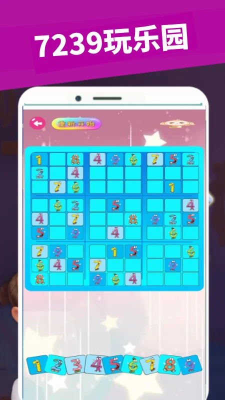 7239玩乐园手机软件app截图