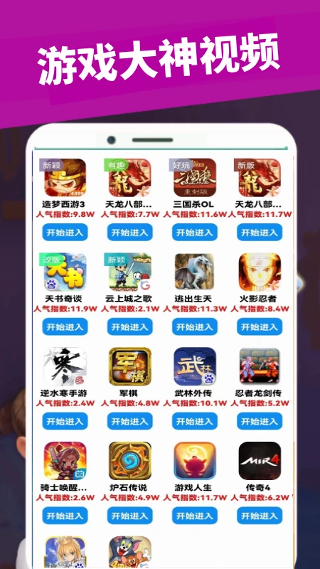 7239玩乐园手机软件app截图