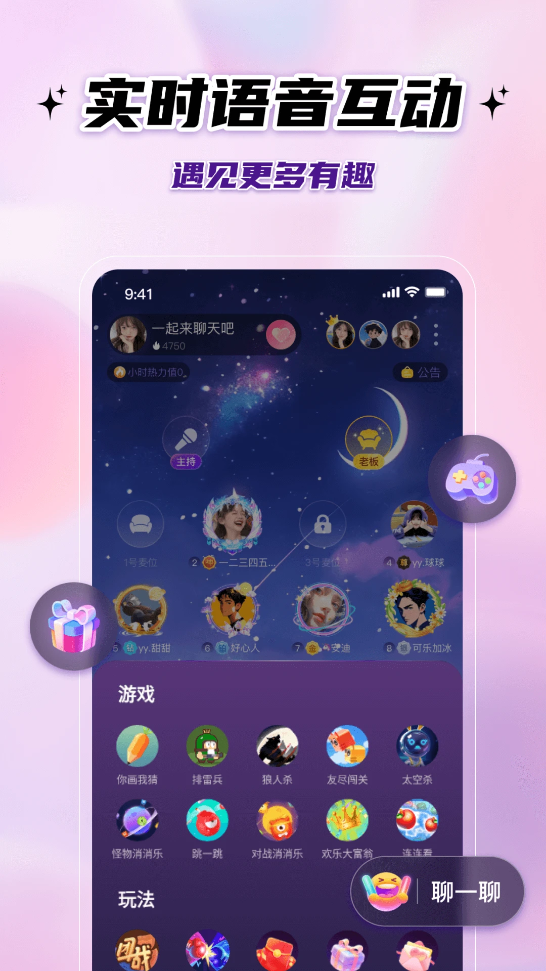 友声派对手机软件app截图