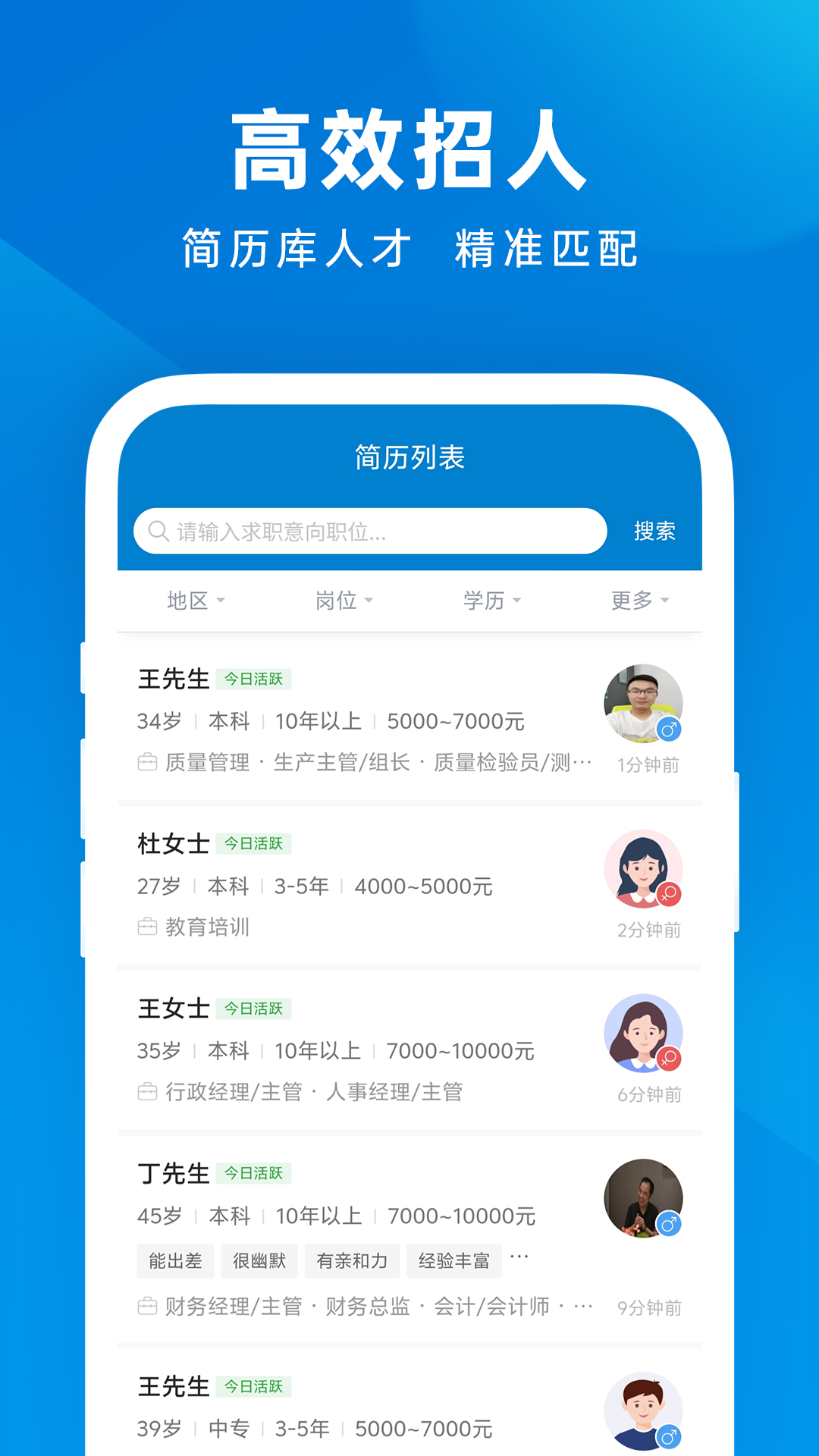 盐城英才网手机软件app截图