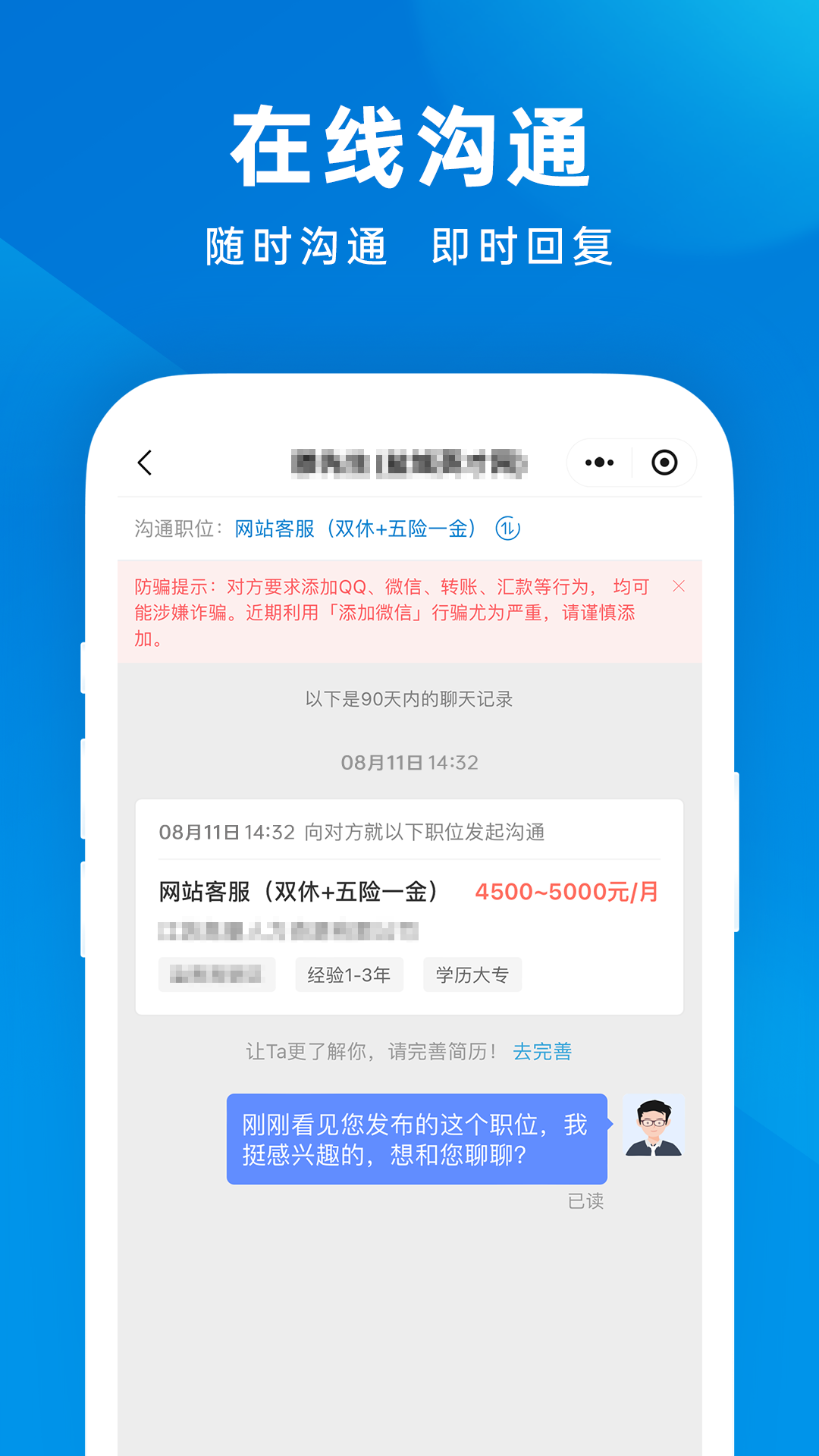 盐城英才网手机软件app截图
