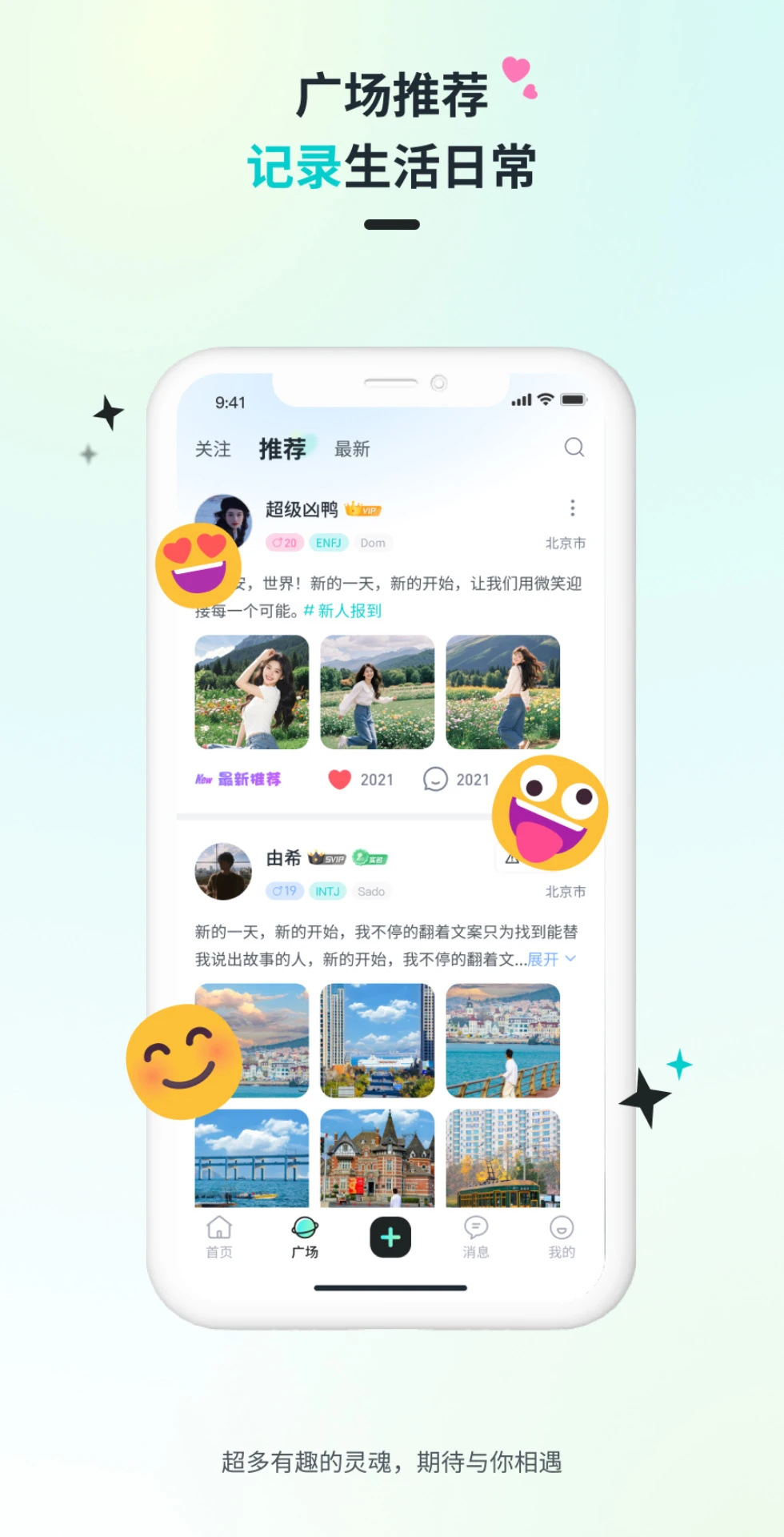 Qiz手机软件app截图