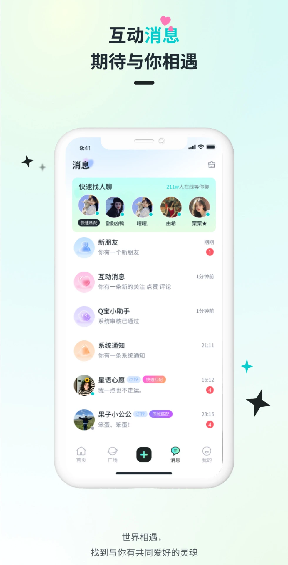 Qiz手机软件app截图