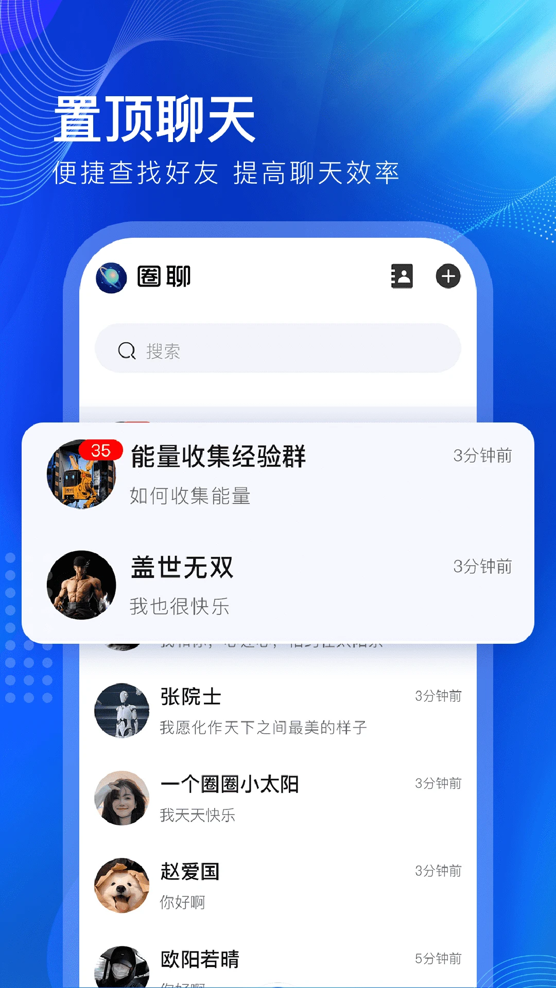 一个圈圈手机软件app截图