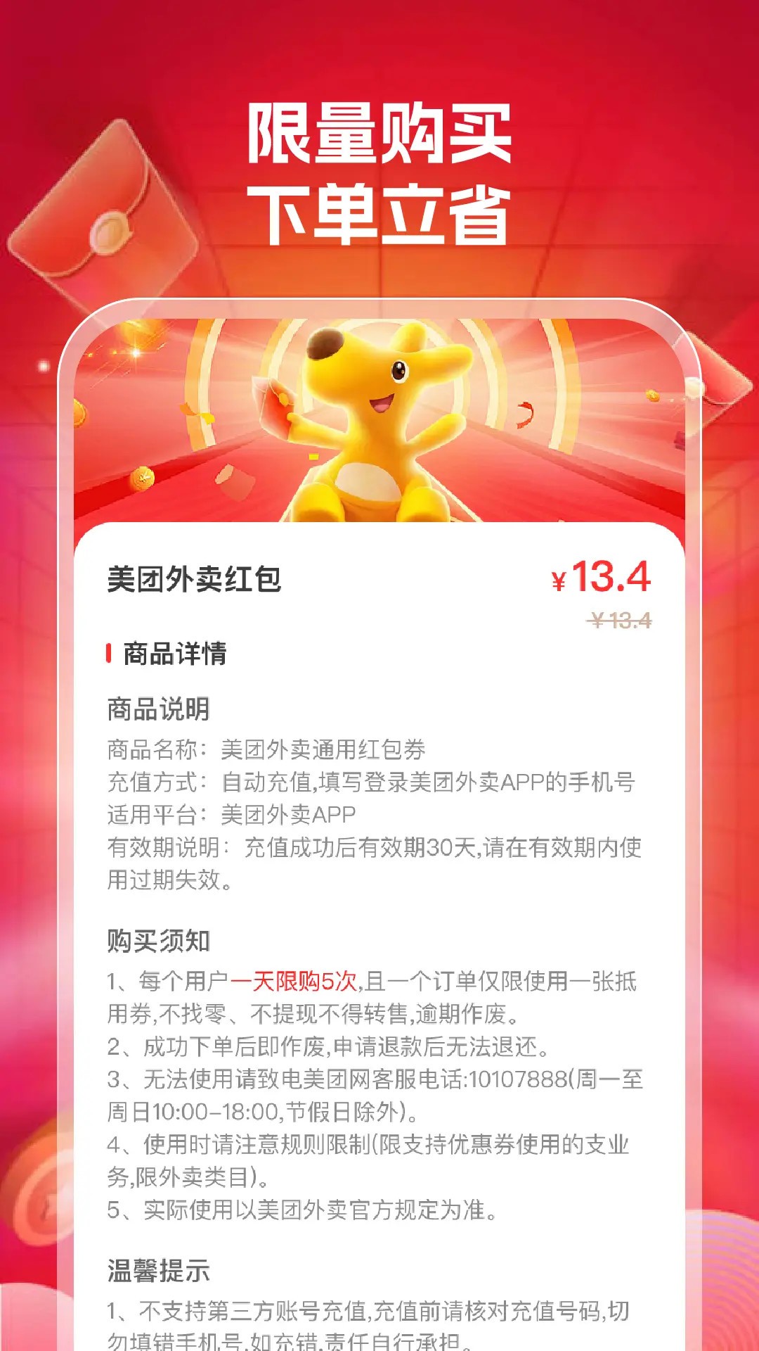 外卖点餐优惠手机软件app截图