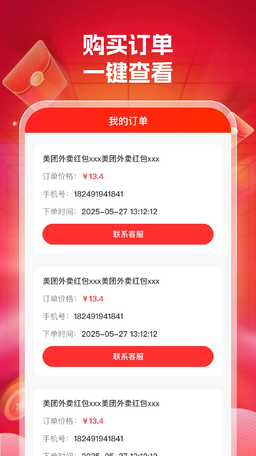 外卖点餐优惠手机软件app截图