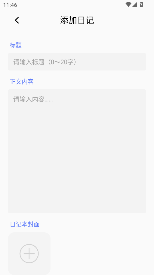 岛遇空间手机软件app截图