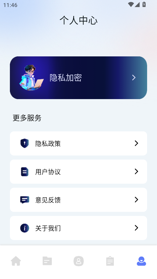 岛遇空间手机软件app截图
