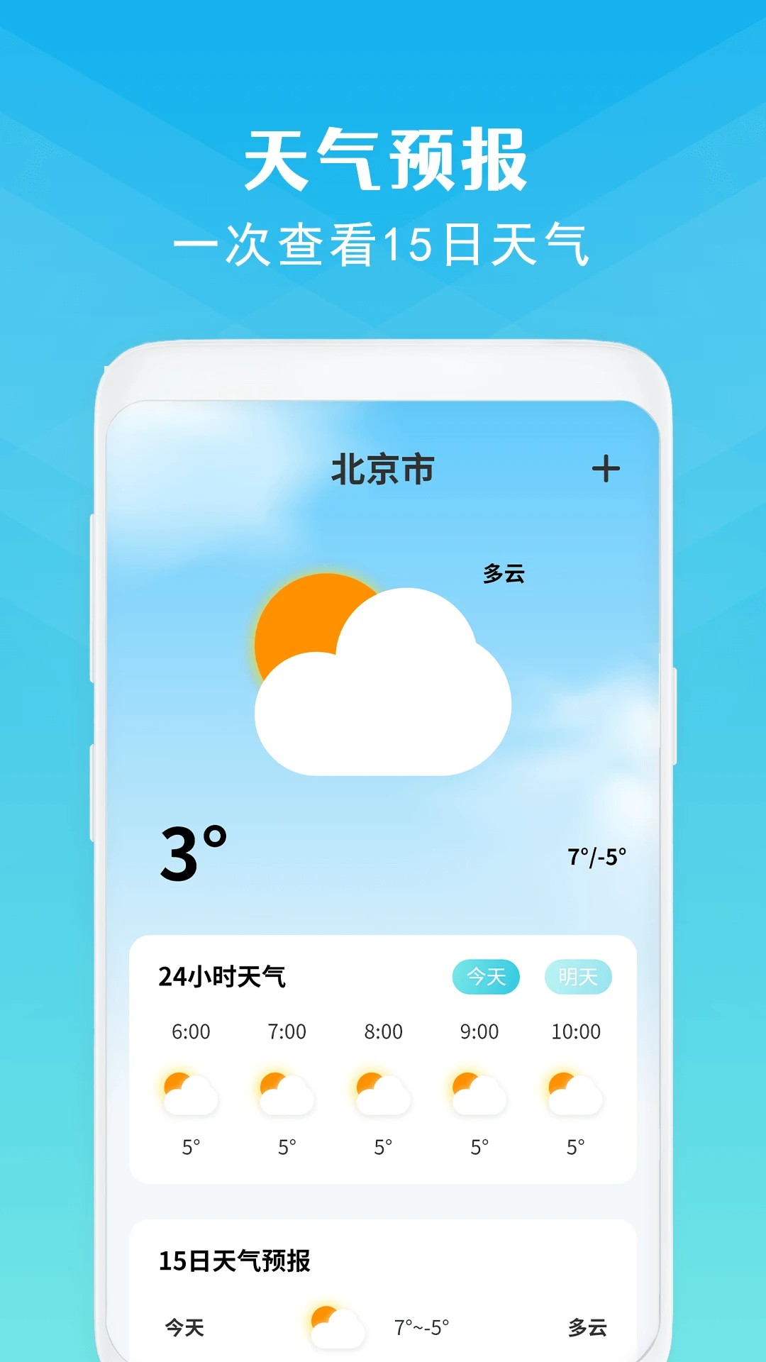 手机克隆 app下载安装最新手机软件app截图