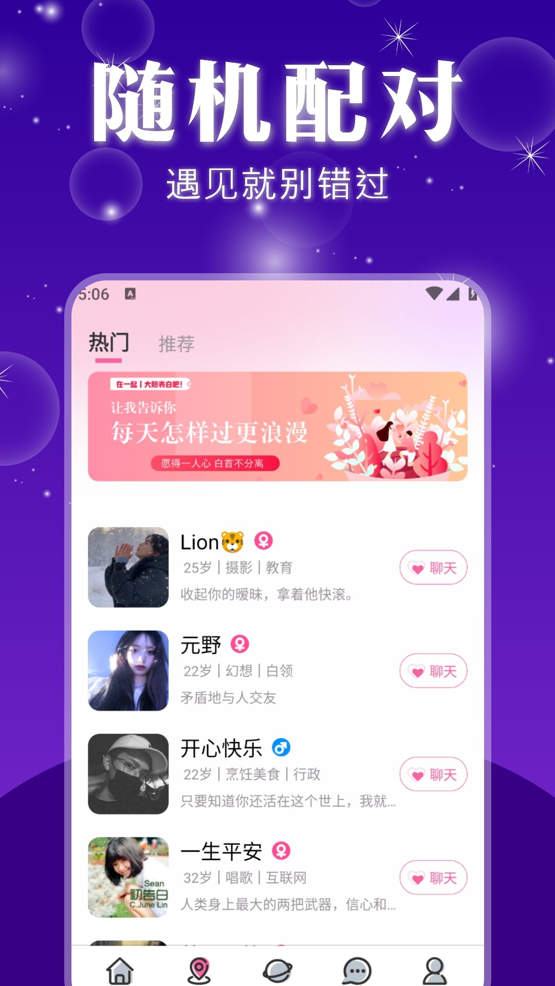 初伴手机软件app截图