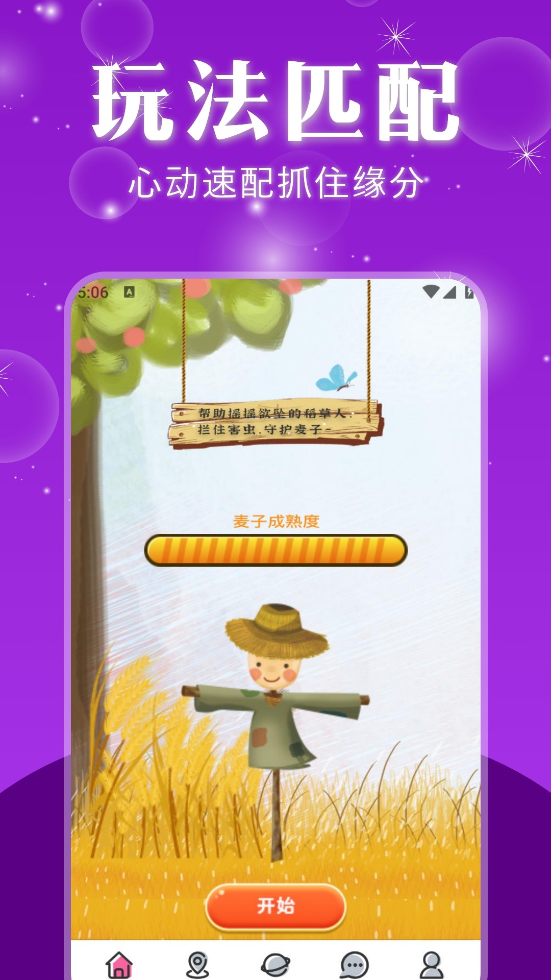 初伴手机软件app截图